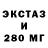 Ecstasy круглые Solddat