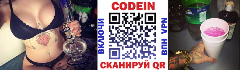 наркота  Слободской  Кодеиновый сироп Lean напиток Lean (лин) 